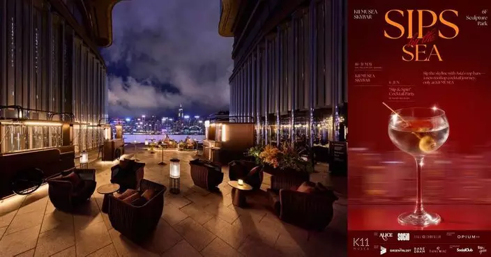 K11 MUSEA 《Sips by the Sea》將維港黃昏化作天際雞尾酒之旅