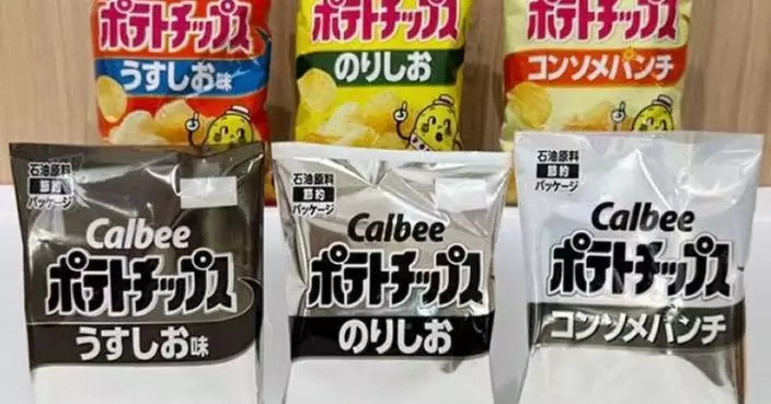 印刷油墨供應不穩 日本卡樂B宣佈14款零食暫改黑白包裝 網驚：期間限定？