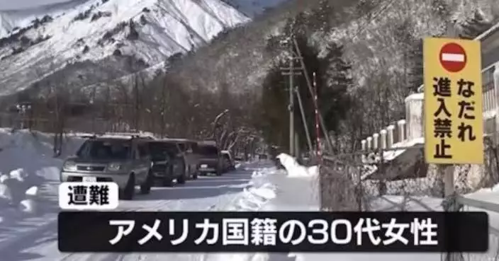 日本野外滑雪遇雪崩 美籍女遊客失蹤近4個月被發現伏屍山區