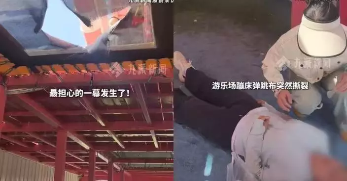 內蒙遊樂場蹦床突然撕裂 女童近2米高處墜地骨裂送醫 園方疑遭人為破壞