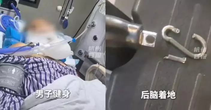 健身房划船機鎖扣突崩斷 湖南漢被彈飛癱瘓恐終身坐輪椅 妻質疑維護不當