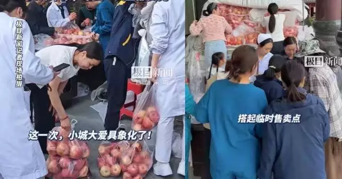 陝西果商湖北突發腦梗 逾8千斤蘋果滯留醫院獲全城市民19小時買下助渡難關