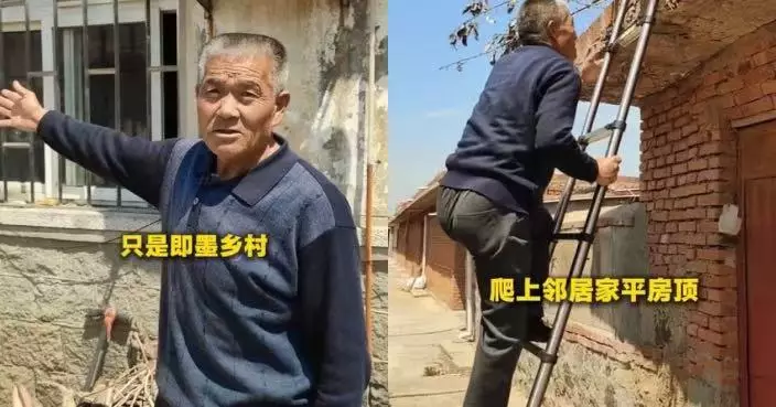 目睹鄰居住宅起火 山東68歲老漢不顧心臟病兩度闖火場救出兩8旬長者