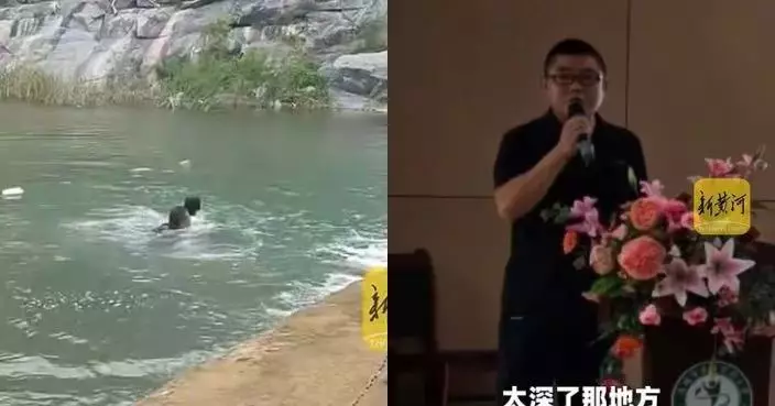 景區目睹女童墮溪命危 山東體育教師扔下手機跳水救人 上岸後力竭癱倒岸邊