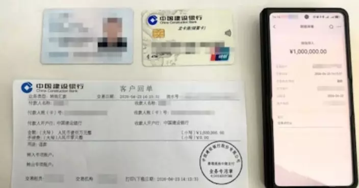 江蘇男轉賬睇錯1個字匯錯百萬錢款 遠在非洲收款人以為詐騙 結局曝光
