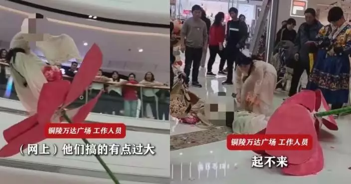 安徽商場「高空花仙子」表演出意外 女演員因桿子彈性不足半空墜地嚇壞觀眾