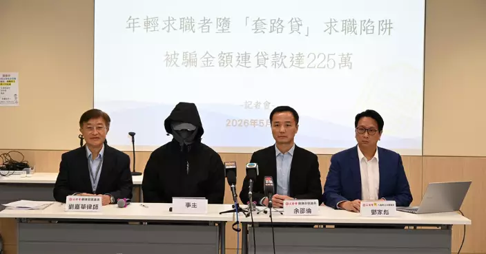 25歲女子疑墮「套路貸」求職騙案失225萬元 議員促堵塞法例漏洞