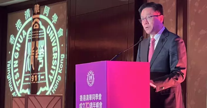 香港清華同學會成立70周年 孫東勉校友肩負時代使命助力香港發展