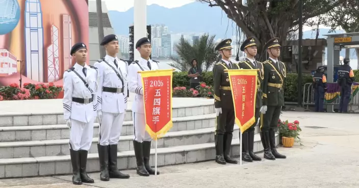 莊家彬：今年五四升旗禮意義非凡　令青年將愛國情懷化為實際行動