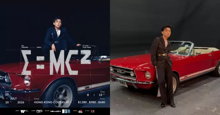 MC張天賦宣佈七月重返紅館 以愛因斯坦「質能方程式」進入事業新的里程碑