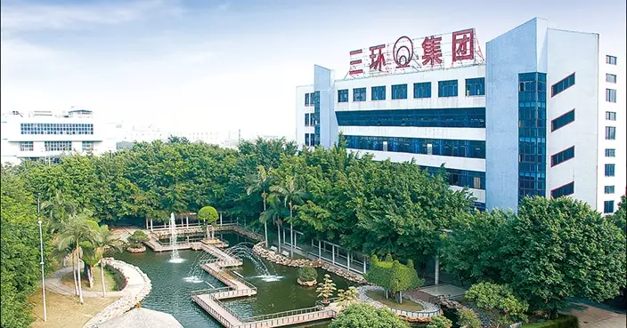 三環集團據報最快6月來港IPO 集資規模或達10億美元