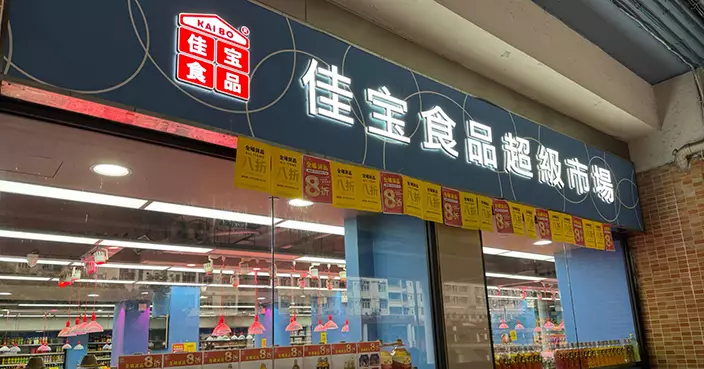 佳寶今起8天全單8折！百佳惠康拍住上5·9滿額88折