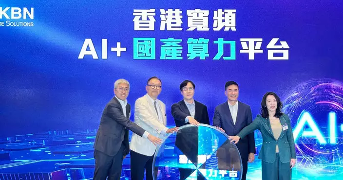 香港寬頻投資1億元建構「AI+國產算力平台」