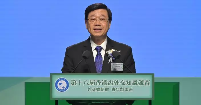 李家超：培育年輕一代國際視野家國情懷是香港服務國家關鍵所在