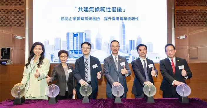 中電推嶄新「共建氣候韌性倡議」平台 助企業管理氣候風險抗禦極端天氣