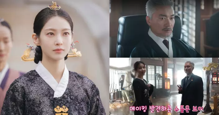 《21世紀大君夫人》大妃娘娘曾是女團練習生 反派父親現實竟是IU忠粉