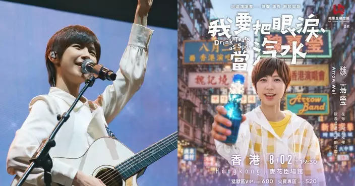 小魏魏嘉瑩8.2麥花臣開騷 阿信劇透台北慶生場豪華嘉賓
