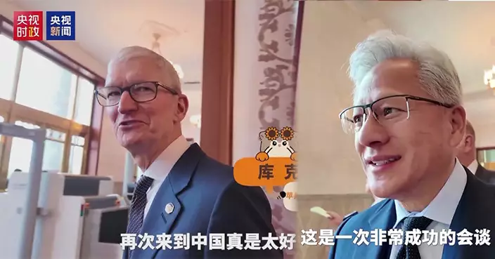 美國商界領袖讚中美會談氣氛良好 庫克黃仁勳形容「精彩」