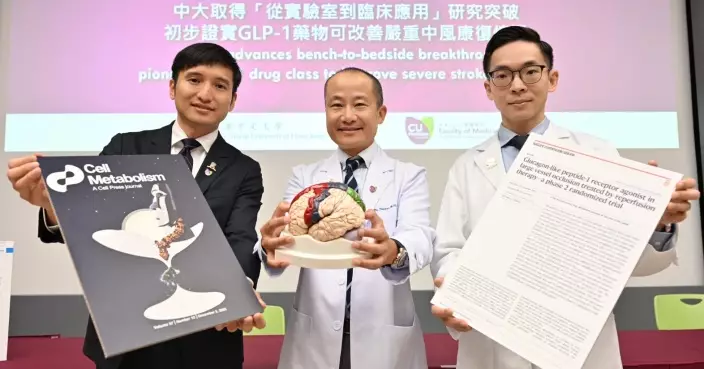 中大研究證實糖尿病藥GLP-1可改善嚴重中風康復情況
