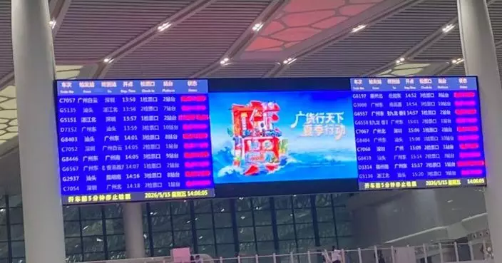 廣東多地持續大暴雨 鐵路受影響部分列車停運