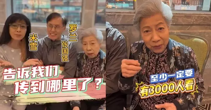 孖張國強米雪茶敘兼拍片 91歲羅蘭臉色紅潤好精靈