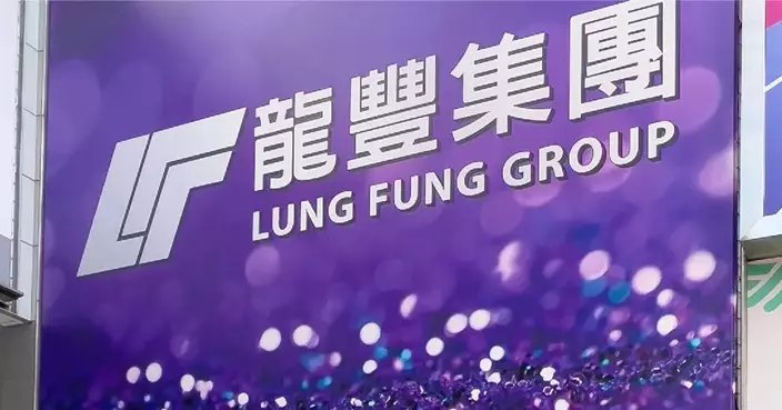 香港連鎖美妝藥店龍豐通過上市聆訊 傳集資約1億美元