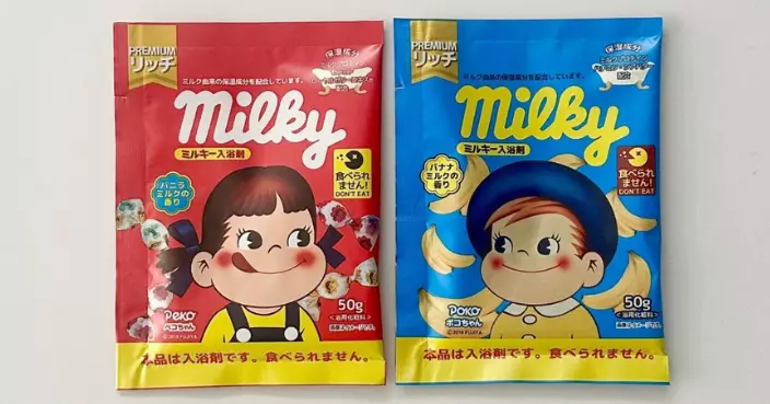 誤將日本「牛奶妹」入浴劑當糖食 元朗4小學生送院校方發通告籲注意包裝