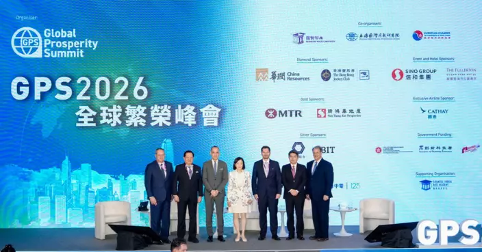 「2026全球繁榮峰會」結束 葉劉淑儀﹕討論很有深度令香港很有得着
