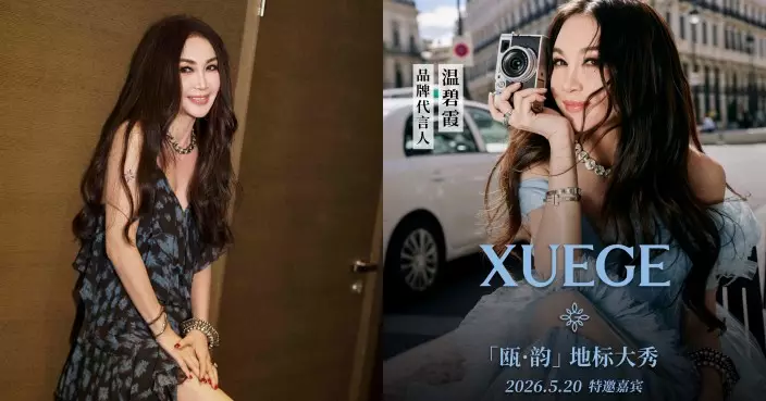 溫碧霞優雅現身温州 榮膺《XUEGE甌.韻》品牌代言人