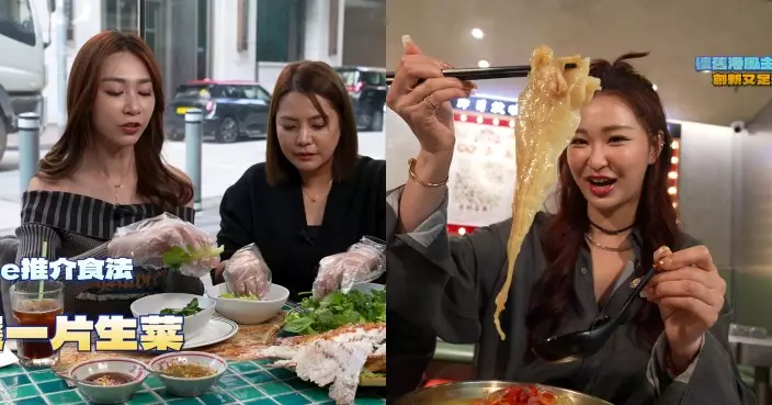 美食新聞報道︱黃嘉雯心儀米芝蓮泰北菜 伍倩彤展示超大塊花膠