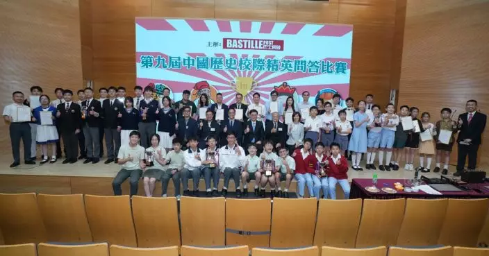 《巴士的報》主辦「中國歷史校際精英問答比賽」圓滿舉行　李家超主禮勉同學用心學國史啟發友輩熱愛祖國
