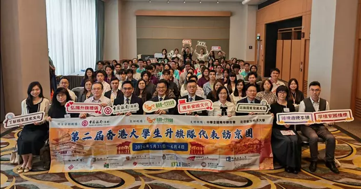 中銀香港支持舉辦「第二屆香港大學生升旗隊代表訪京團」