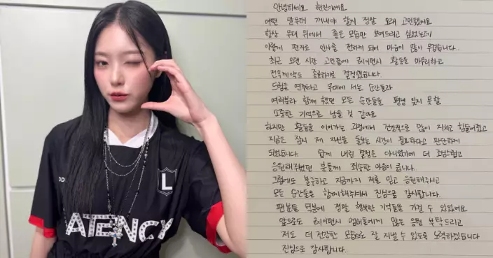 經歷三度出道與解散 女團成員Hyunjin因健康宣布退團解約