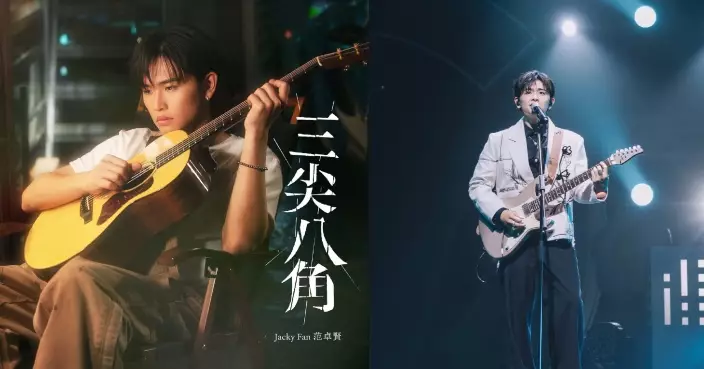 范卓賢「音樂分享會」首唱新作《三尖八角》 Jacky Fan與「范糰」以音樂歡送告別Lost Stars