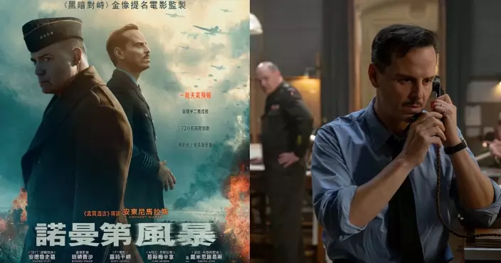 二戰從未曝光真實故事 《諾曼第風暴》5.28搶灘登陸