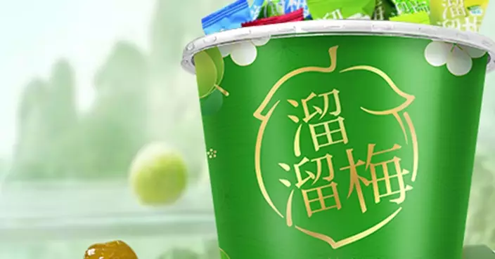 新股概要｜溜溜梅通過上市聆訊  去年盈利升23%  毛利率近年降