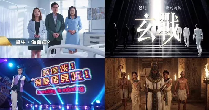 TVB下半年綜藝大曬冷 方東昇團隊推出全新資訊節目 視帝陳展鵬主持記憶問答遊戲節目
