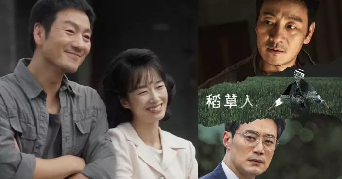 《稻草人》創下自身最高收視收官 網封韓國年度神劇