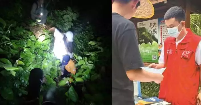 闖深圳未開發山域被困近4小時 內地男獲救後做義工兌現「救援追償」