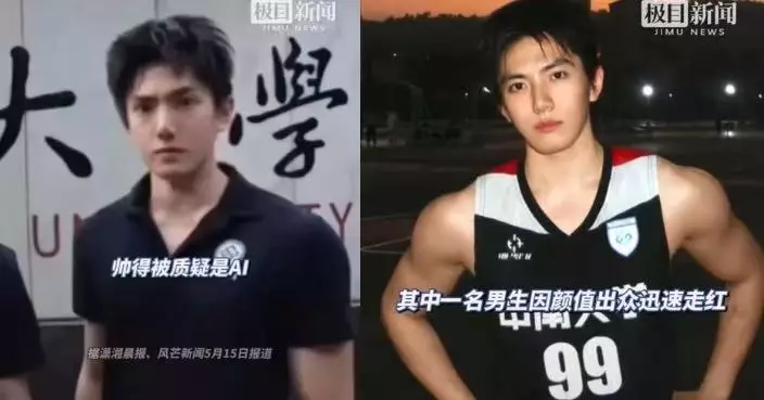 中南大學高考祝福片意外爆紅 帥氣男大生被懷疑AI生成 外形吸睛還是學霸！