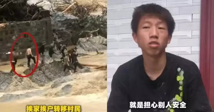 洪水中以身托舉村民過河 湖南17歲少年與父親堅守到最後一批撤離獲讚譽