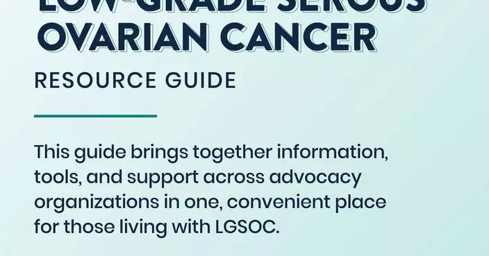 世界卵巢癌日推LGSOC資源指南 助患者及照顧者獲取資訊