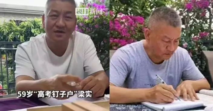 去年差13分上本科線 四川59歲「高考釘子戶」將迎第30次考試續追大學夢