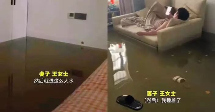 洪水湧入屋企變「水塘」 安徽屋主躺梳化淡定玩手機 妻子又嬲又好笑