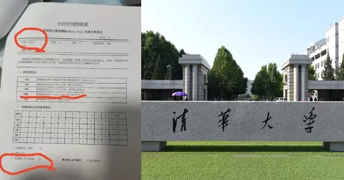 清華女碩士IQ測驗僅25分？揭患ADHD及自閉症譜系障礙