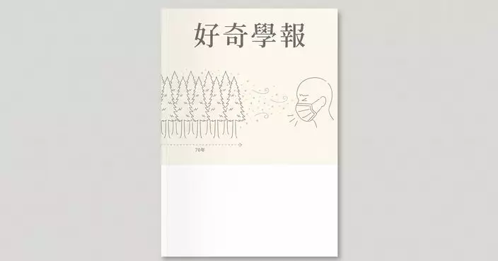 70年前種下的樹，今日讓半個日本打噴嚏——一場「好心做壞事」的生態實驗