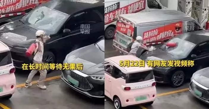 充電車位疑遭佔用情緒失控 佛山男持滅火器狂砸車輛後再駕車衝撞