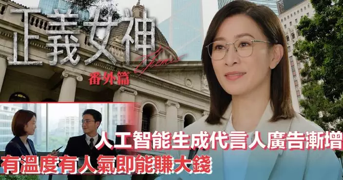 人工智能生成代言人廣告漸增 有溫度有人氣即能賺大錢