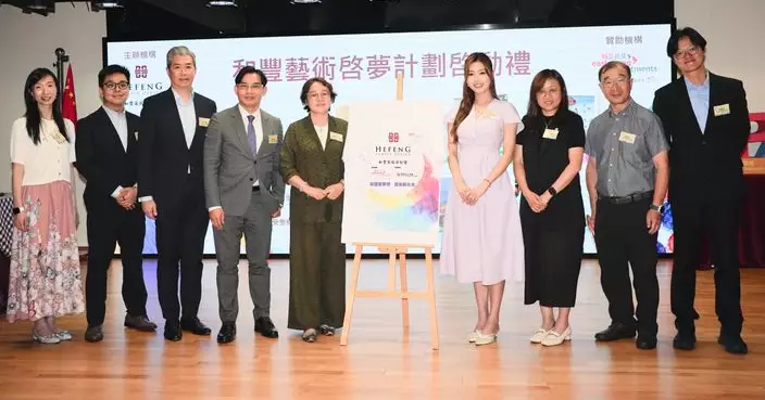 和豐家族辦公室「藝術啓夢計劃」夥紅十字會支持特殊教育