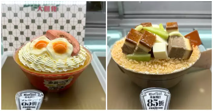連鎖餅店父親節蛋糕出位造型掀熱議 「豆腐火腩飯」vs「出前一丁餐蛋麵蛋糕」
